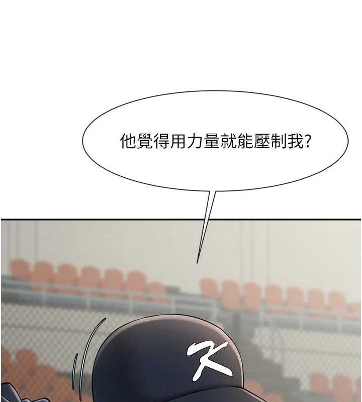 炸裂吧!巨棒第84話-飢渴的仁琪姐