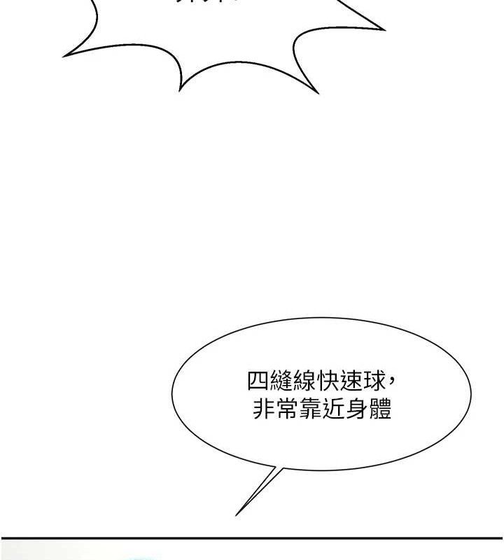 炸裂吧!巨棒第84話-飢渴的仁琪姐