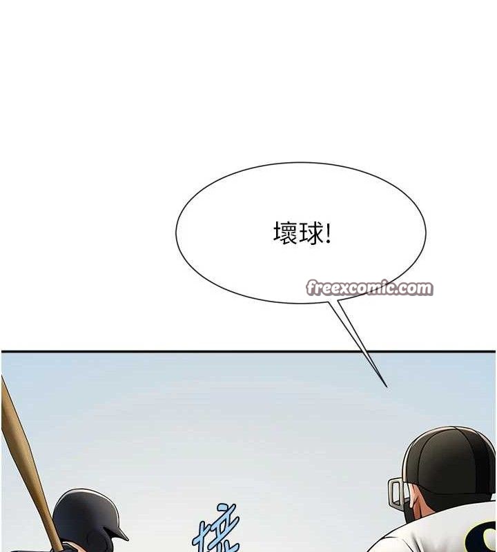 炸裂吧!巨棒第84話-飢渴的仁琪姐