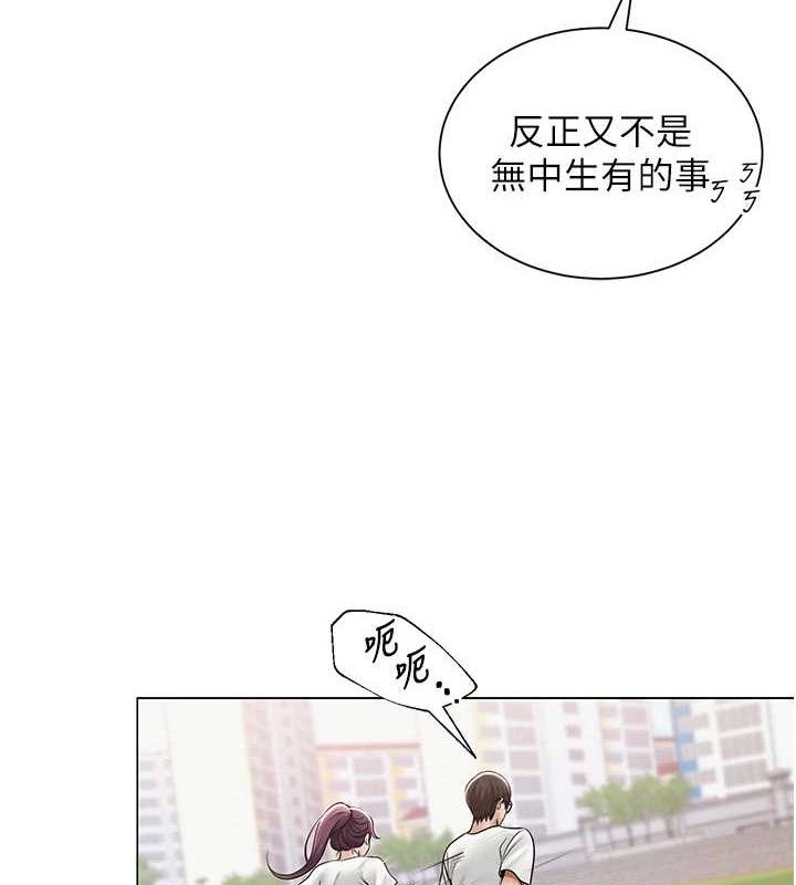 网红女老师第21話-妳想創秘密小帳?!