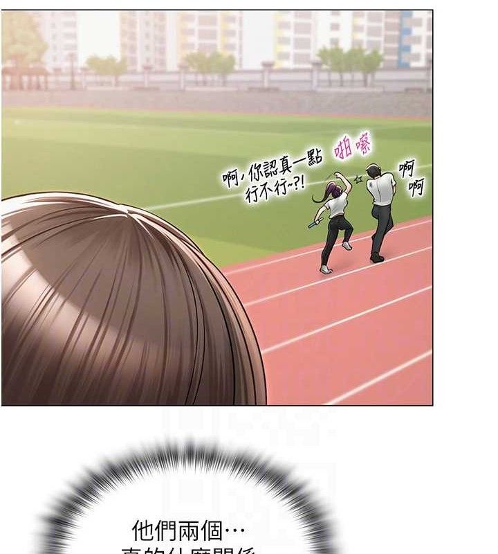 网红女老师第21話-妳想創秘密小帳?!