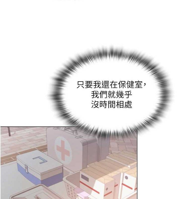 网红女老师第21話-妳想創秘密小帳?!