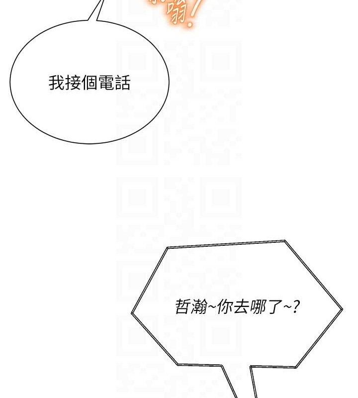 网红女老师第21話-妳想創秘密小帳?!