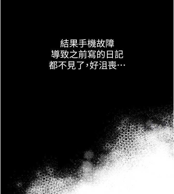 网红女老师第21話-妳想創秘密小帳?!