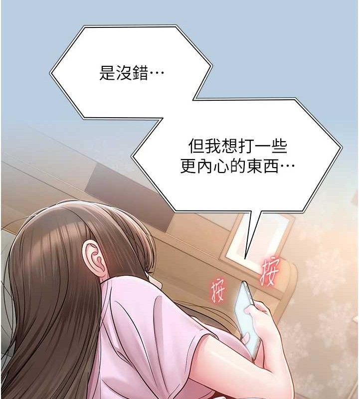 网红女老师第21話-妳想創秘密小帳?!