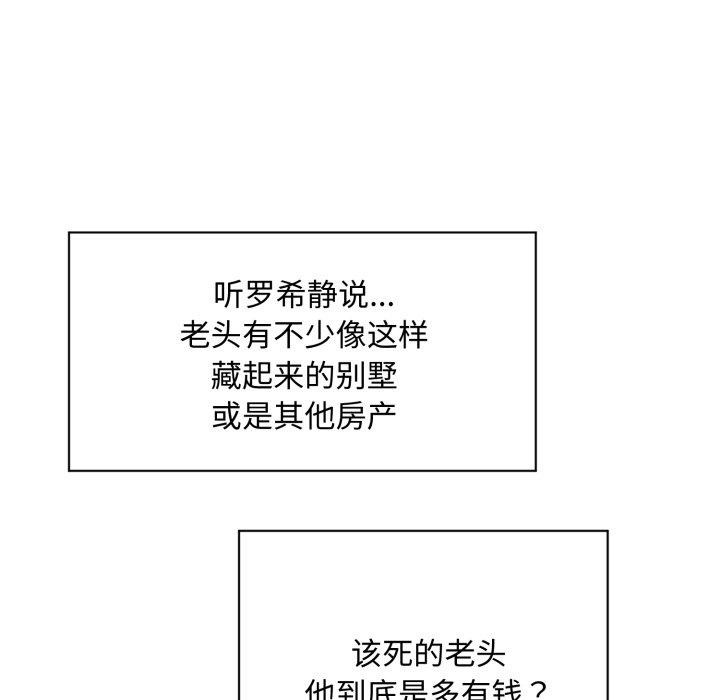 会长家的小儿子第19話