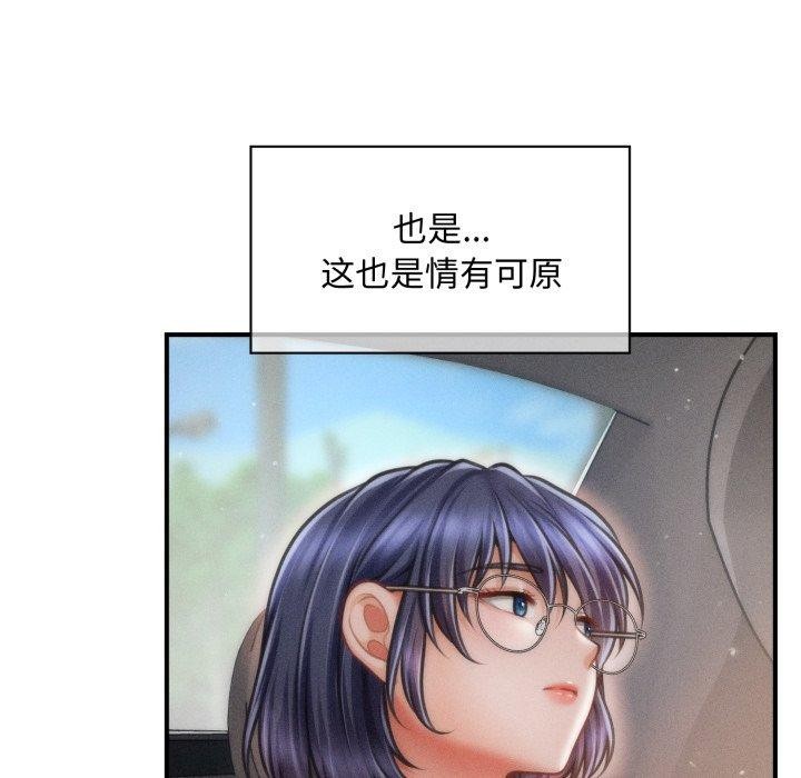 会长家的小儿子第19話