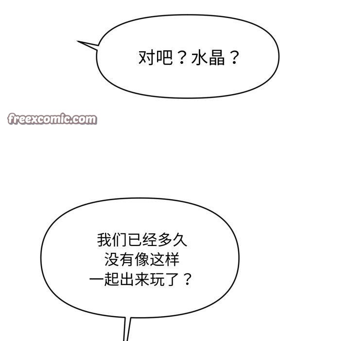 会长家的小儿子第19話