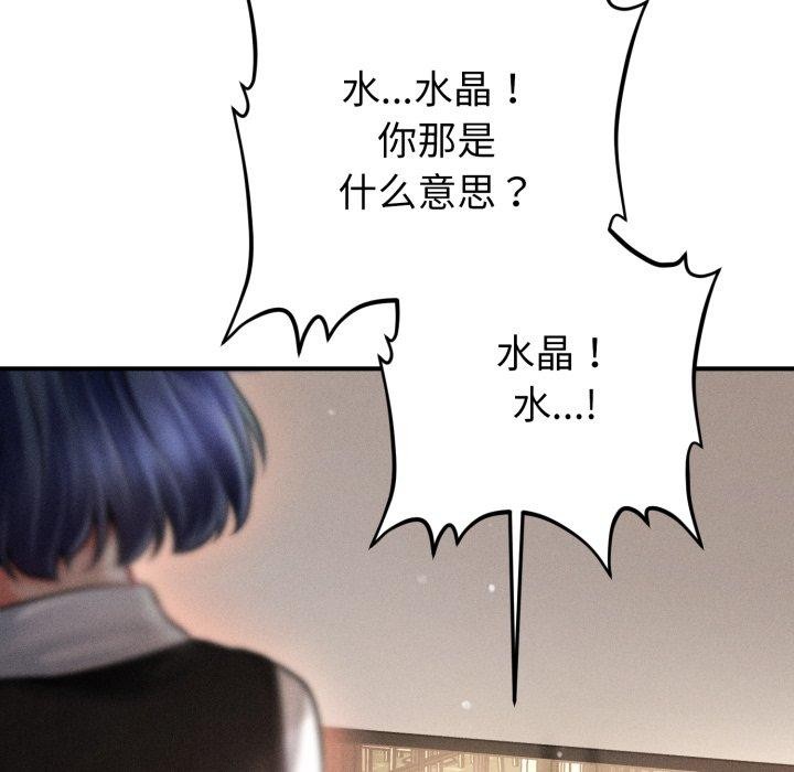 会长家的小儿子第19話