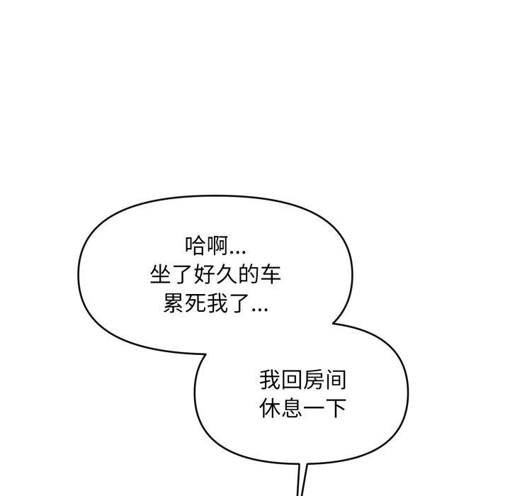 会长家的小儿子第19話