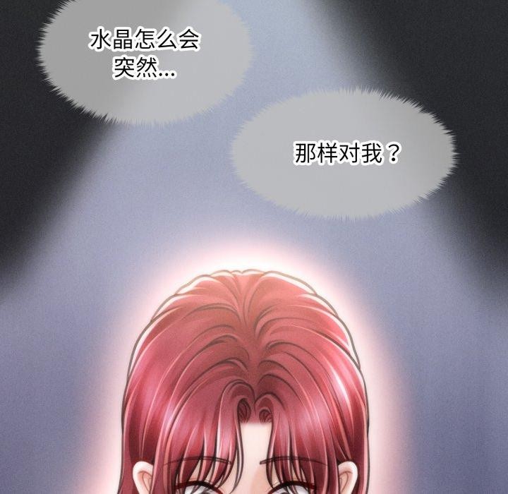 会长家的小儿子第19話