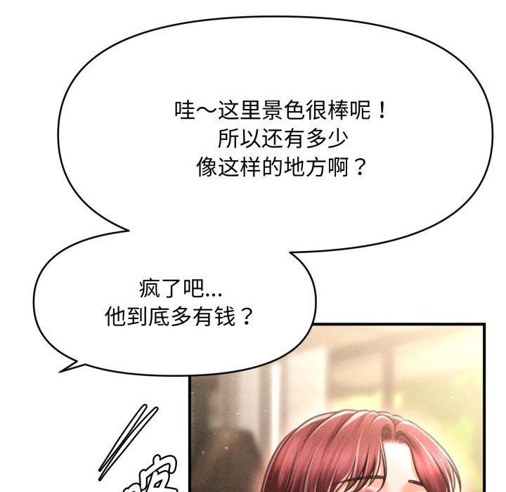 会长家的小儿子第19話