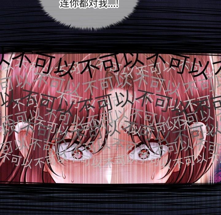 会长家的小儿子第19話