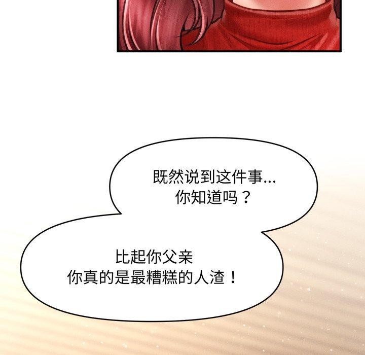 会长家的小儿子第19話