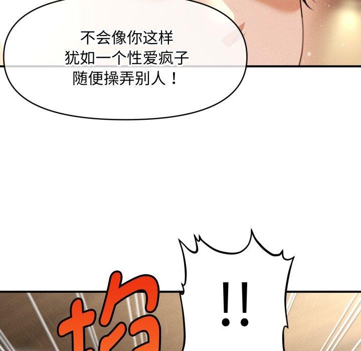 会长家的小儿子第19話