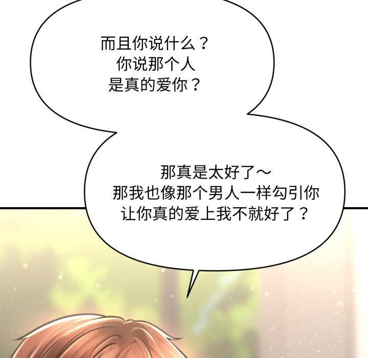 会长家的小儿子第19話