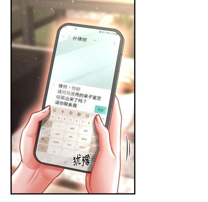 会长家的小儿子第19話