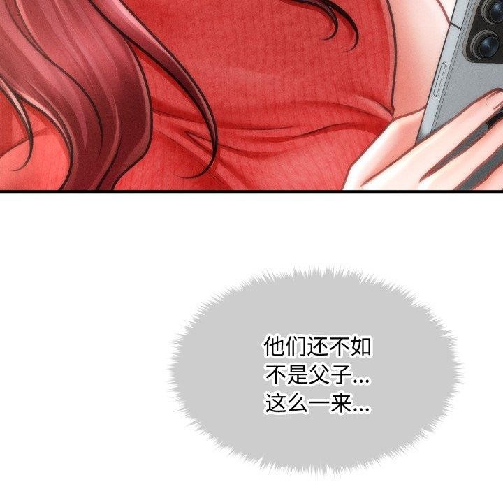 会长家的小儿子第19話