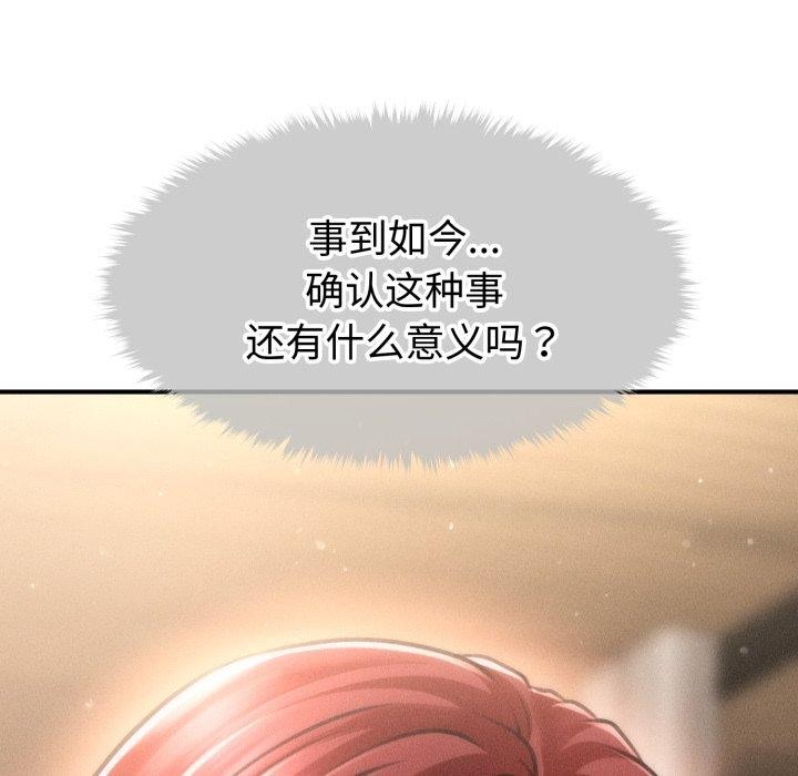 会长家的小儿子第19話