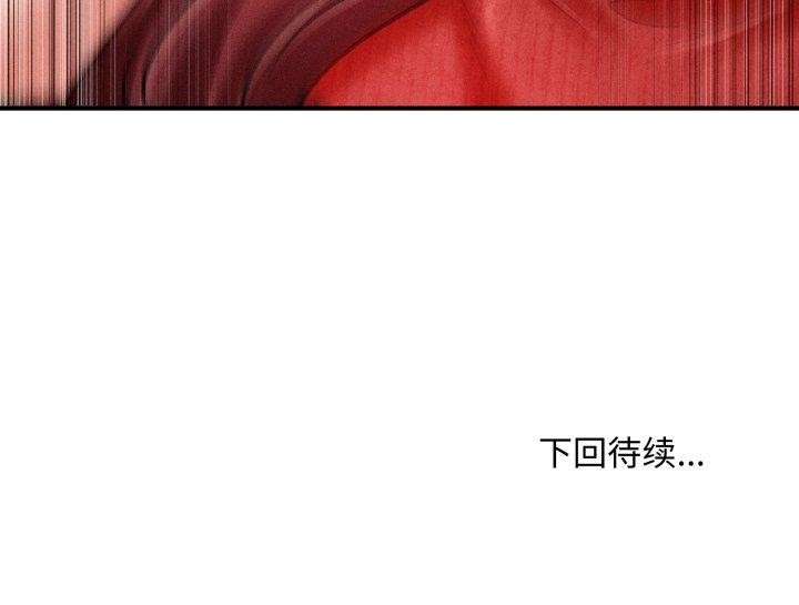 会长家的小儿子第19話