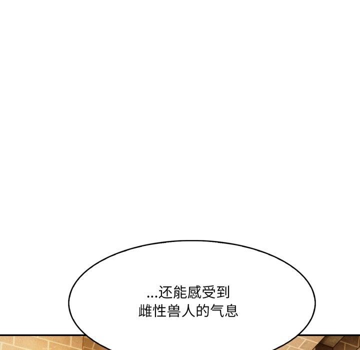 异世界骑士团长第22話