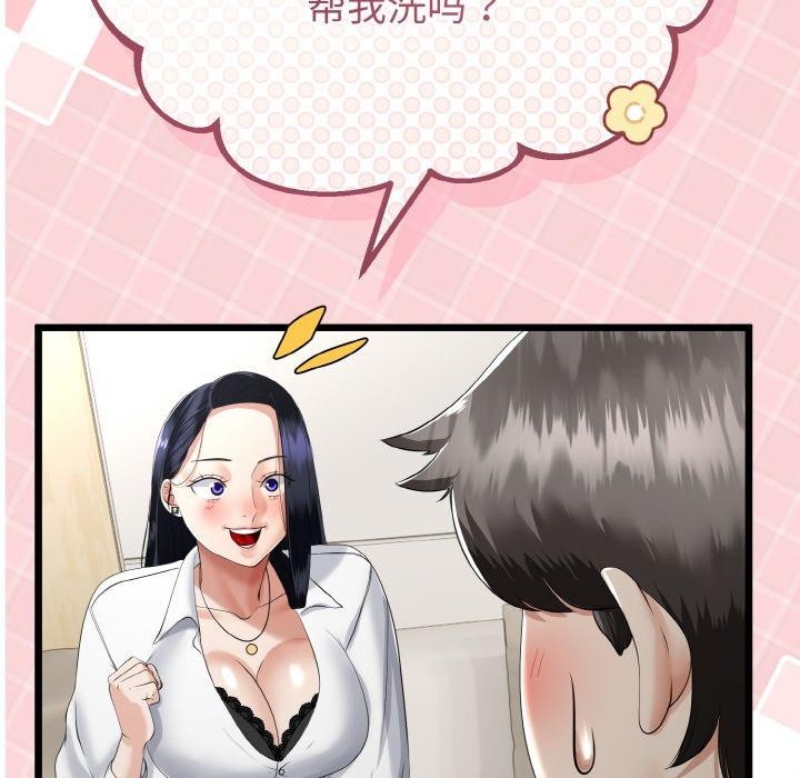 与初恋的以外同居第20話