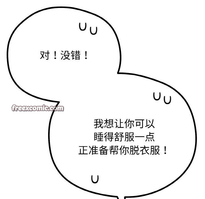 与初恋的以外同居第20話