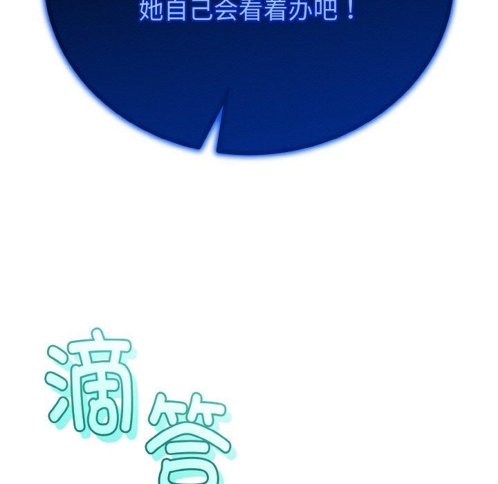 与初恋的以外同居第20話