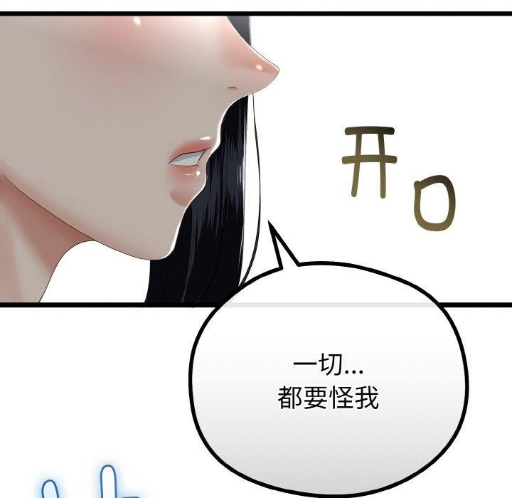 与初恋的以外同居第20話