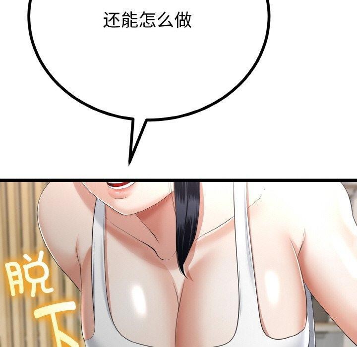 与初恋的以外同居第20話