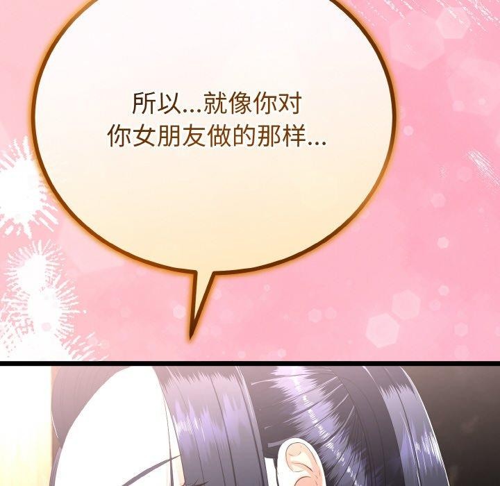 与初恋的以外同居第20話