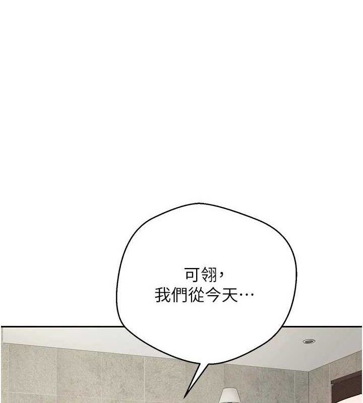 币转人生第26話-盡情縱慾的生活