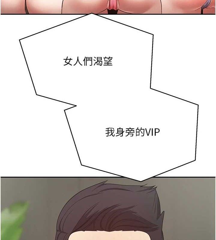 币转人生第26話-盡情縱慾的生活