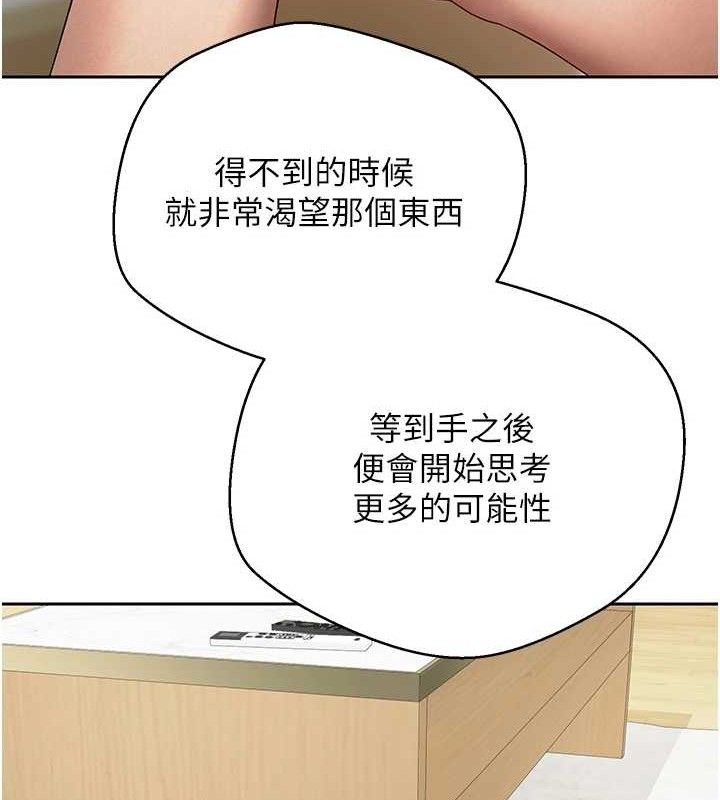 币转人生第26話-盡情縱慾的生活