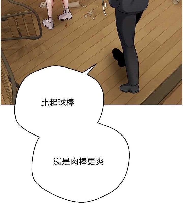 币转人生第26話-盡情縱慾的生活