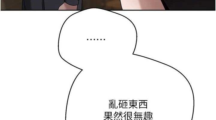 币转人生第26話-盡情縱慾的生活