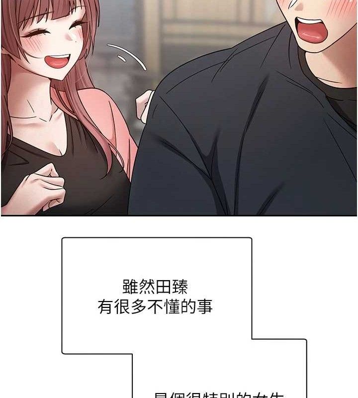 币转人生第26話-盡情縱慾的生活