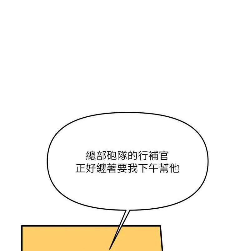 报告女班长:一根突起第7話-孤男寡女被鎖在倉庫…