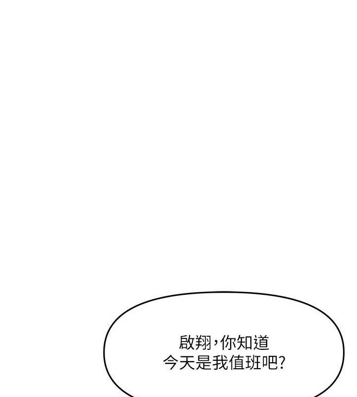 报告女班长:一根突起第7話-孤男寡女被鎖在倉庫…