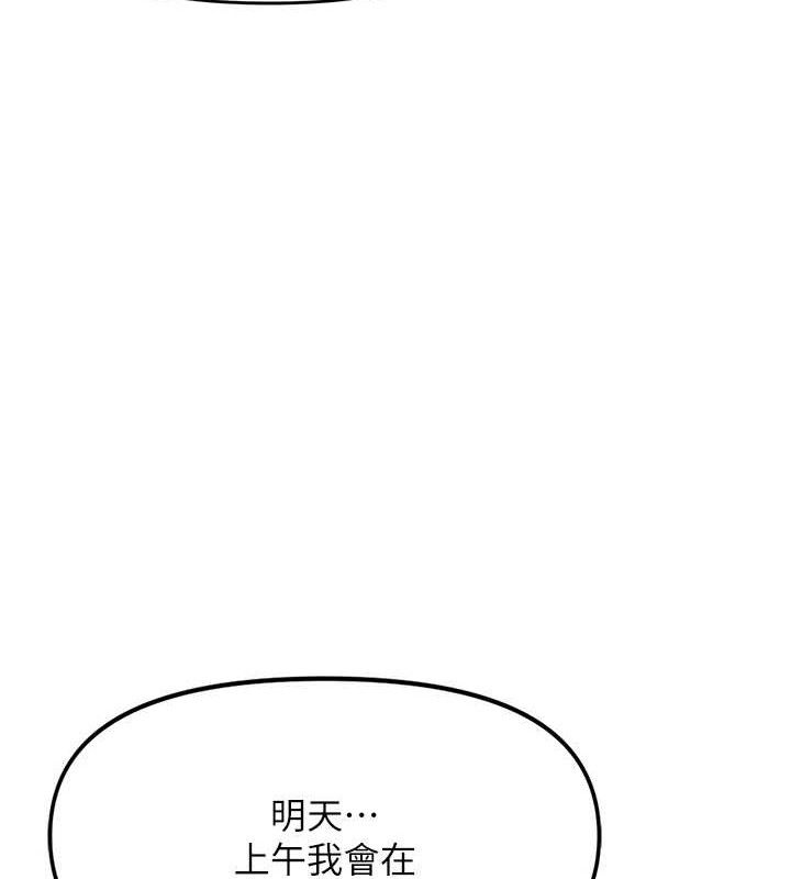 报告女班长:一根突起第7話-孤男寡女被鎖在倉庫…