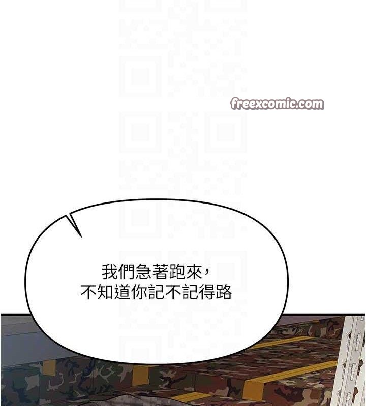 报告女班长:一根突起第7話-孤男寡女被鎖在倉庫…