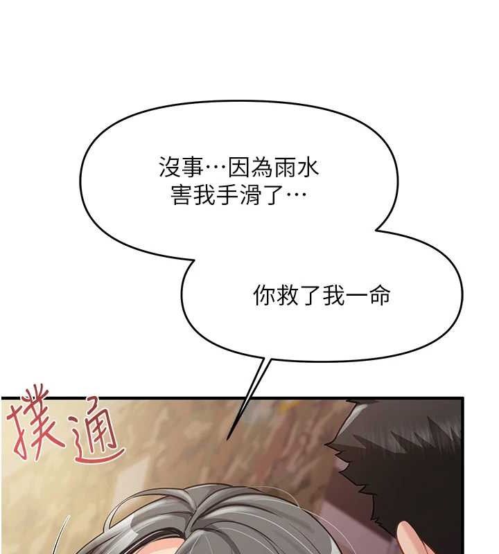 报告女班长:一根突起第7話-孤男寡女被鎖在倉庫…