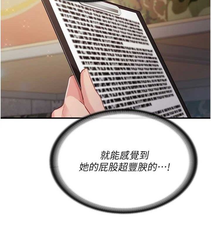 报告女班长:一根突起第7話-孤男寡女被鎖在倉庫…