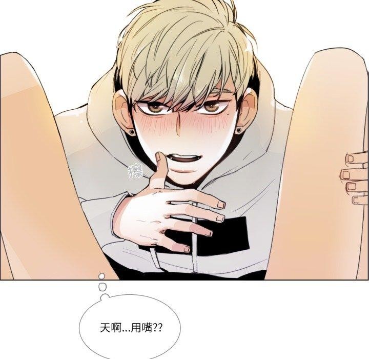 请与我私语第4話