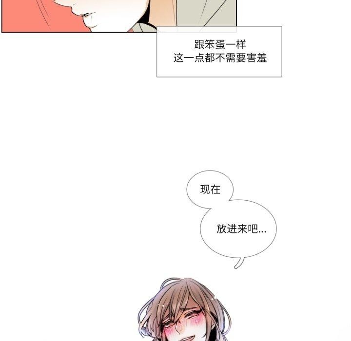 请与我私语第4話