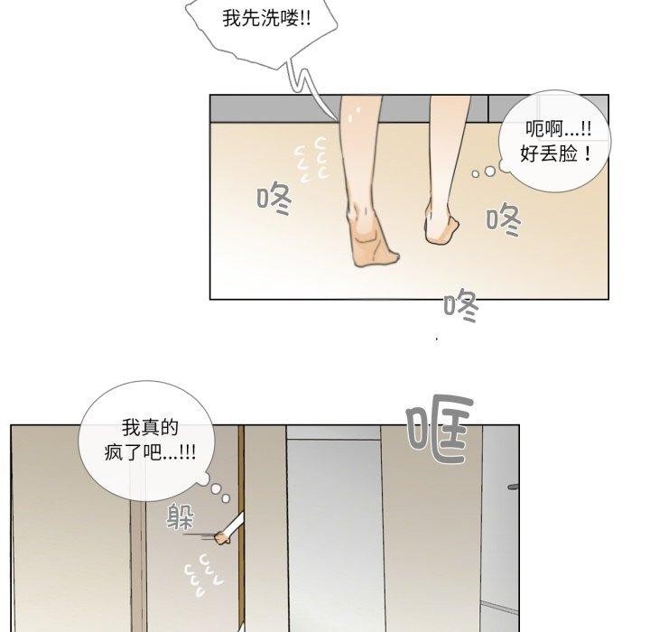 请与我私语第4話