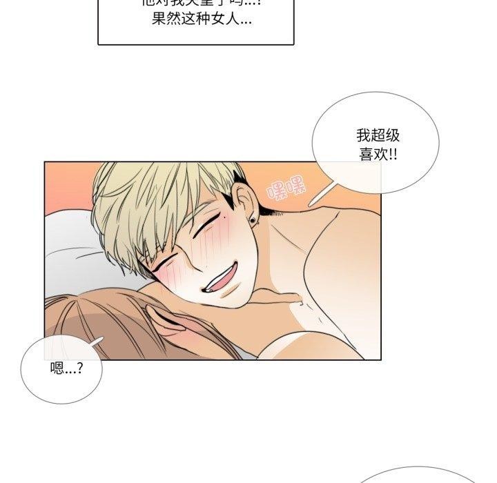 请与我私语第4話