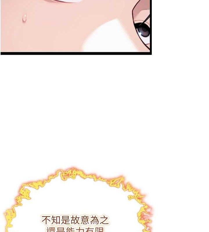 命运:贞洁慾女第44話-夜賊盛情所求難招架♥