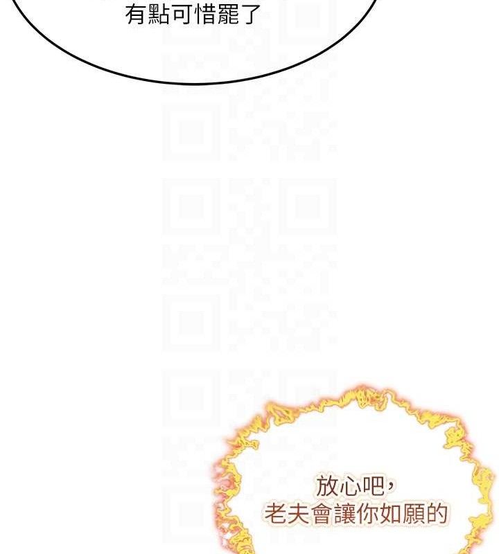 命运:贞洁慾女第44話-夜賊盛情所求難招架♥