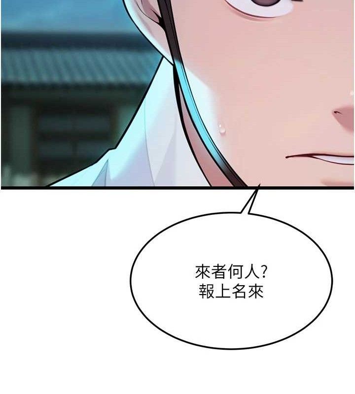 命运:贞洁慾女第44話-夜賊盛情所求難招架♥